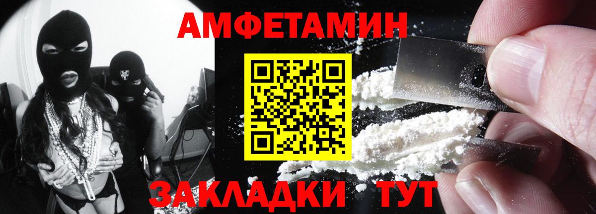 Амфетамин Розовый Кушва