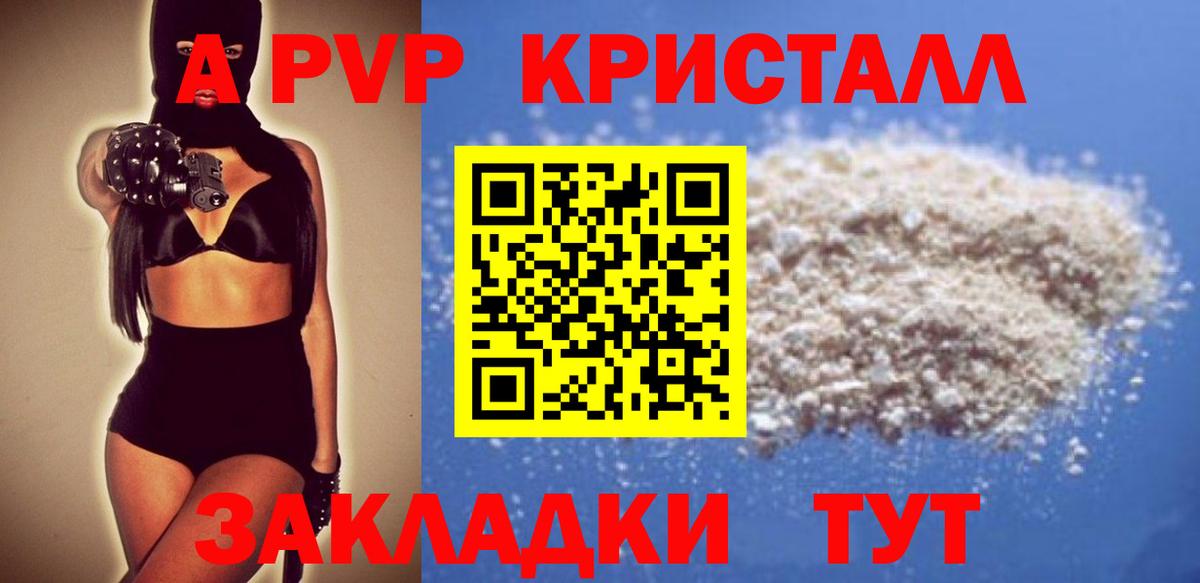 А ПВП VHQ  A PVP  Alpha PVP СК  Вход с VPN  закладки  Alfa_PVP VHQ  Кушва 