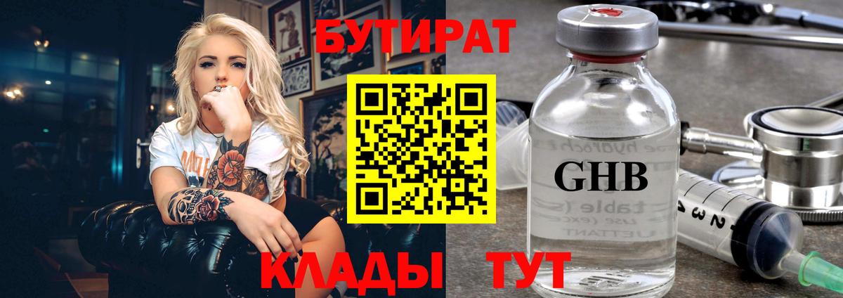 Бутират BDO 33% Кушва