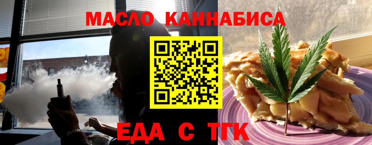 Кушва  Печенье с ТГК марихуана  Вход с VPN 