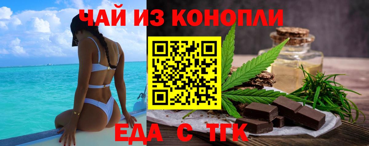 Canna-Cookies конопля Кушва