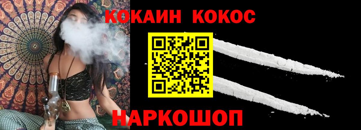 Cocaine Перу  Вход с VPN  КОКАИН FishScale  Кушва 