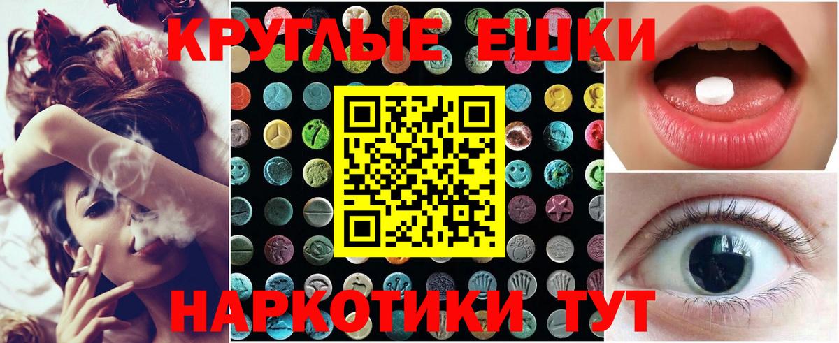 ЭКСТАЗИ MDMA Кушва
