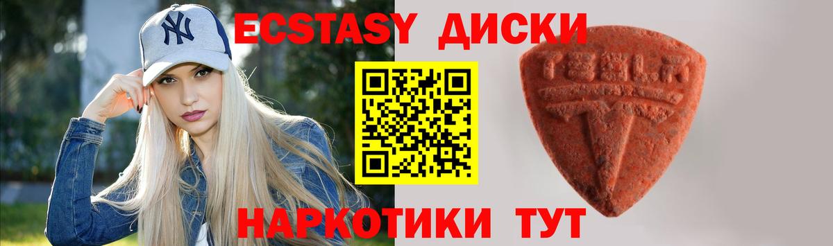 Ecstasy  ЭКСТАЗИ MDMA  Вход с VPN  Кушва  Ecstasy Cube 