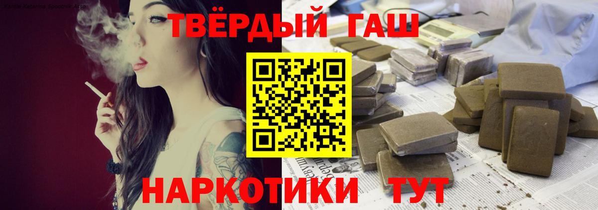 Гашиш Cannabis  Гашиш  Кушва  ГАШИШ хэш  Вход с VPN 