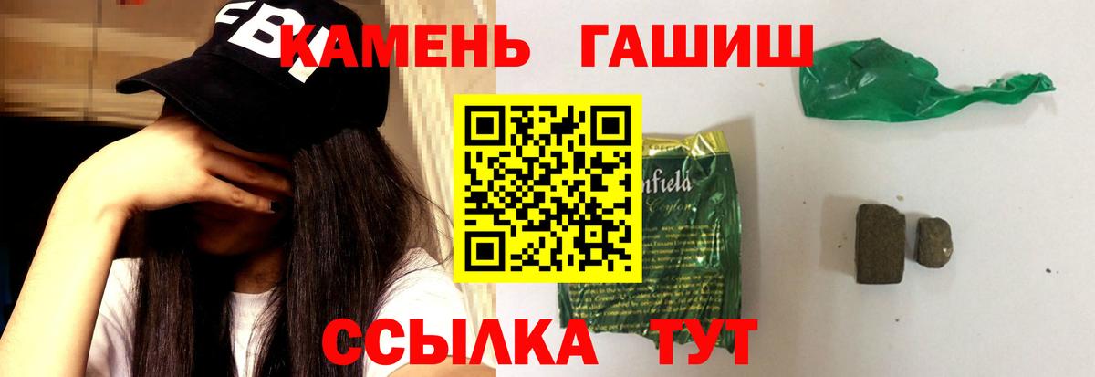 ГАШИШ Изолятор Кушва