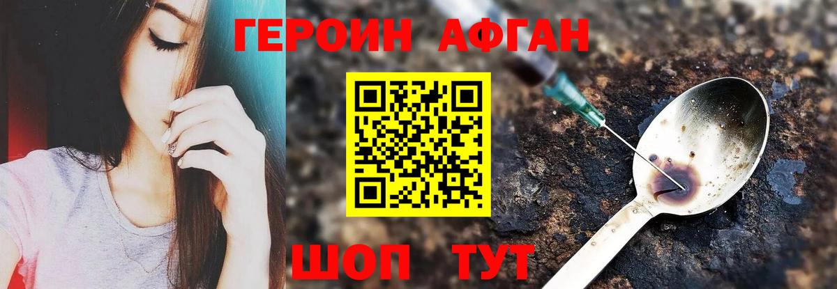Героин  Героин Heroin  Вход с VPN  Кушва 