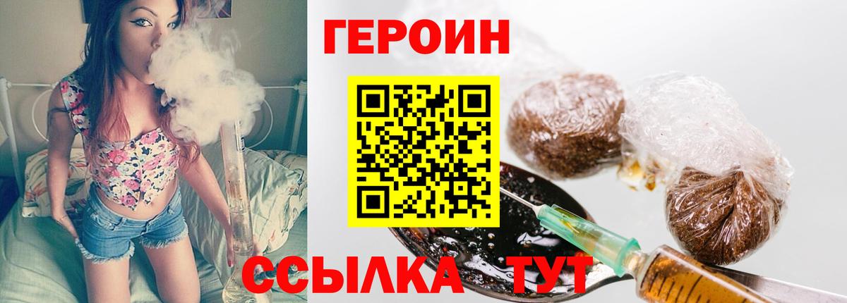 ГЕРОИН герыч Кушва