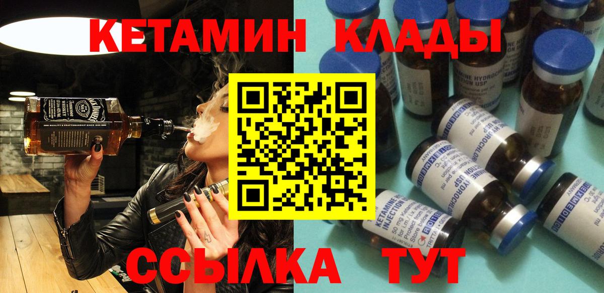 Кетамин ketamine  Вход с VPN  Кушва  КЕТАМИН VHQ 