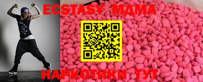 МДМА Усть-Илимск