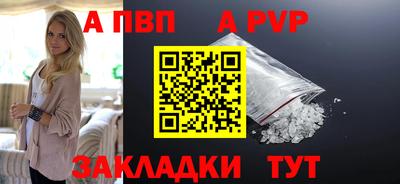 ALPHA-PVP Вязьма
