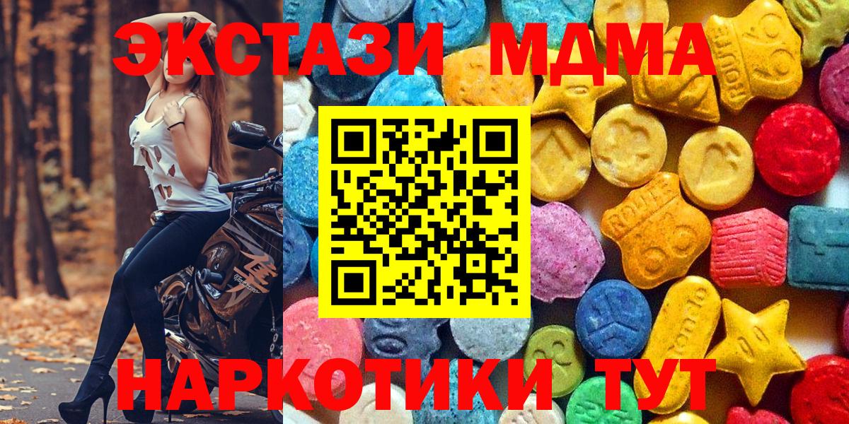 MDMA Molly  MDMA кристаллы  Вход с VPN  МДМА  Кушва 