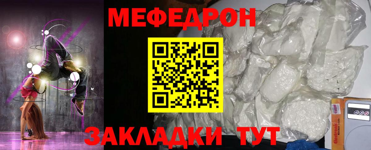 Меф  Меф кристаллы  МЕФ  МЯУ-МЯУ мяу мяу  Кушва  Вход с VPN 