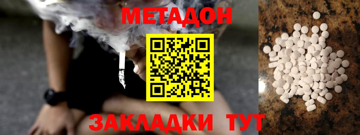Метадон белоснежный Кушва