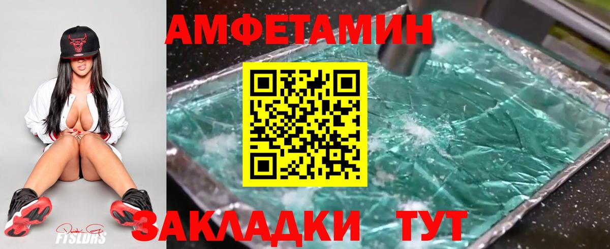 МЕТАМФЕТАМИН  Метамфетамин мет  Вход с VPN  Кушва 