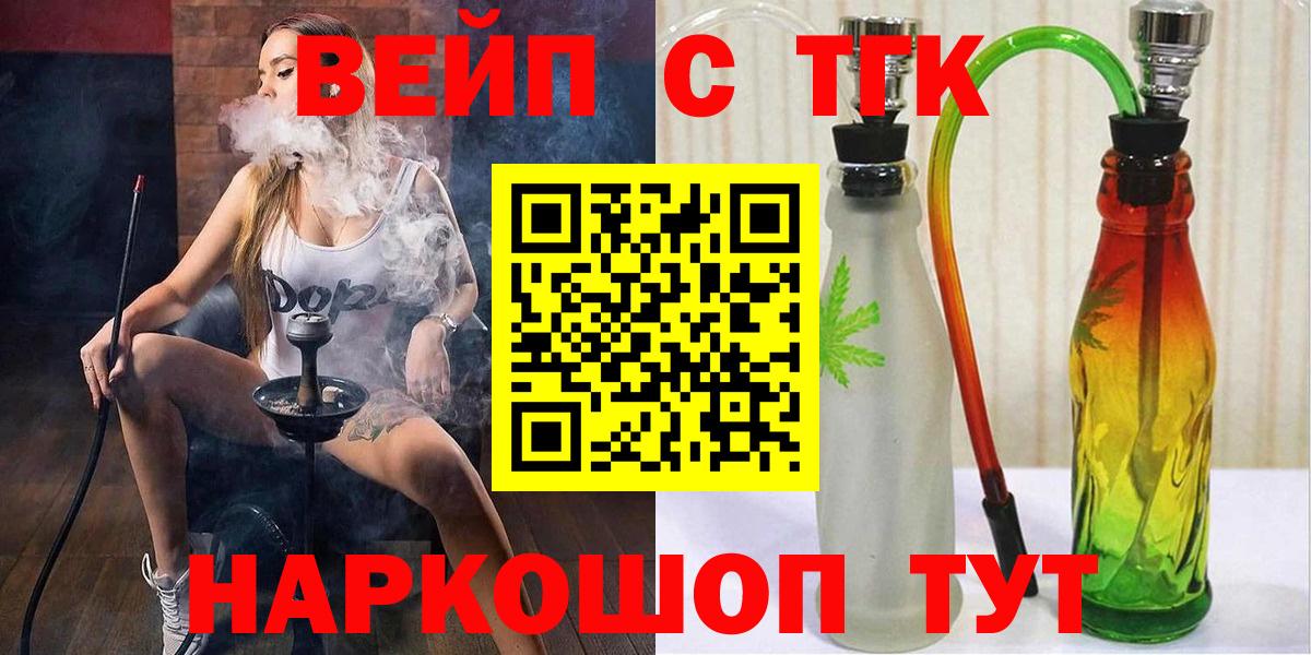 Дистиллят ТГК вейп с тгк Кушва